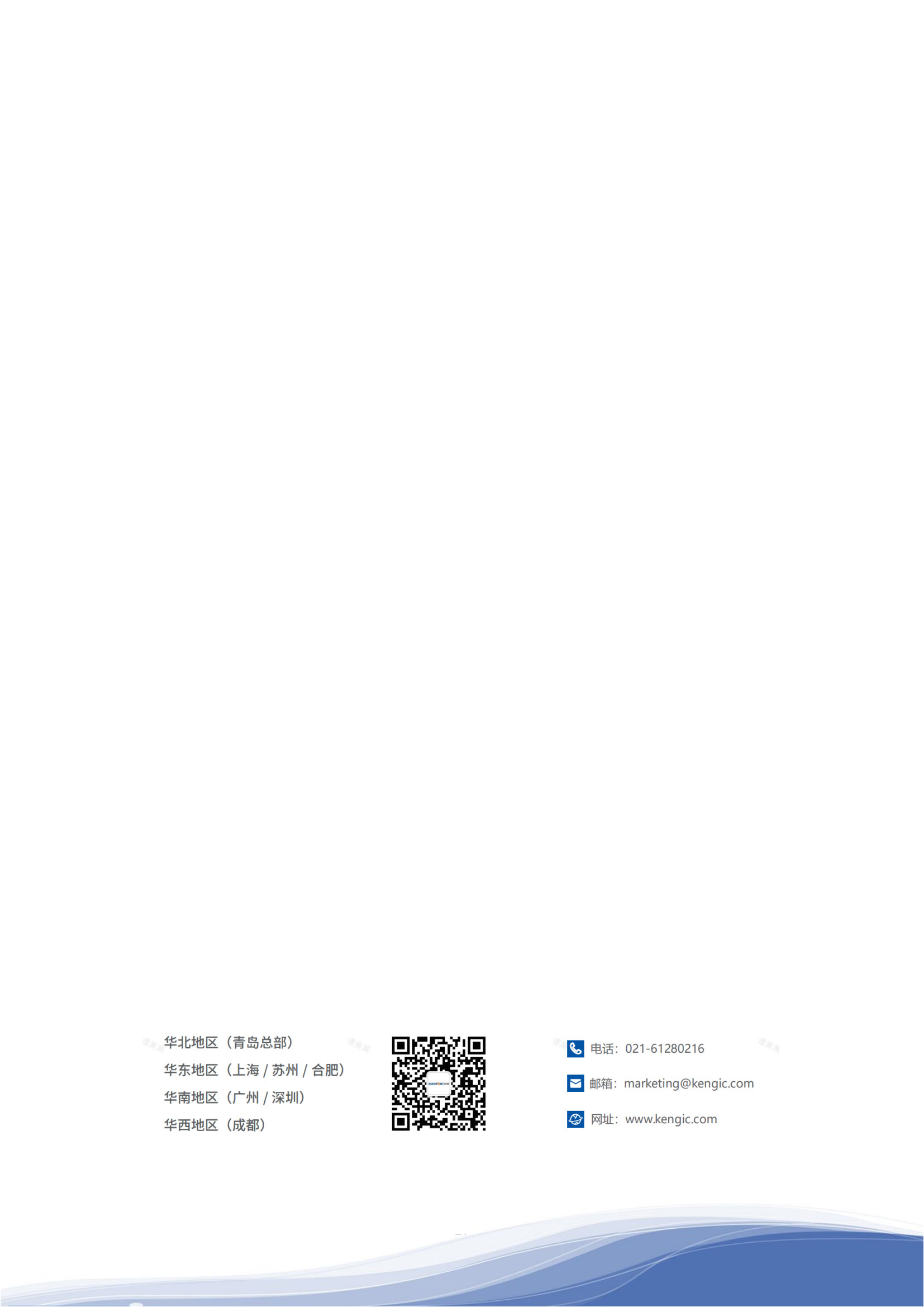 918博天娱乐智能科技股份有限公司2023年ESG报告_30